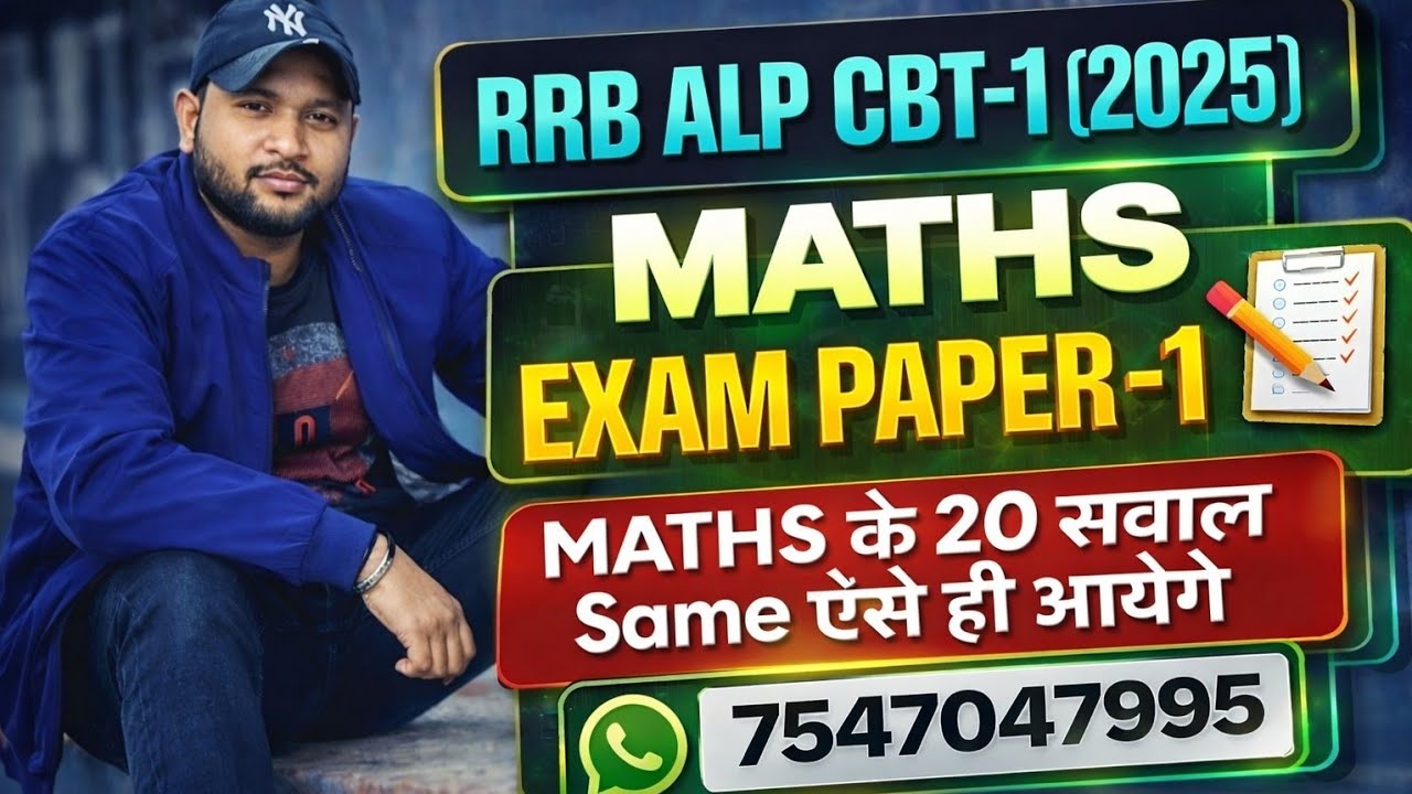 🔥ALP Maths Live Class | 20 Most Important Questions | CBT-1 Preparation💥