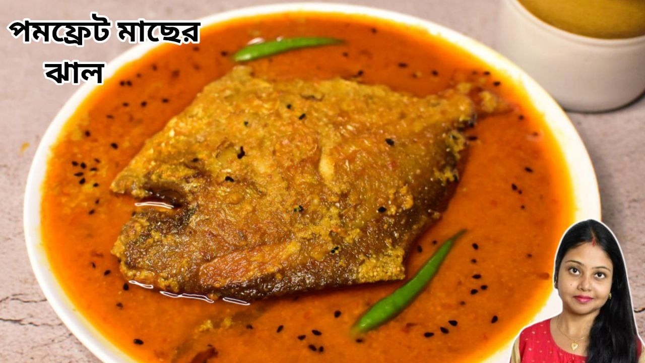 Posto Pomfret Recipe-Posto Diye Pomfret Macher Jhal-Pomfret Fish Curry Recipe In Bengali