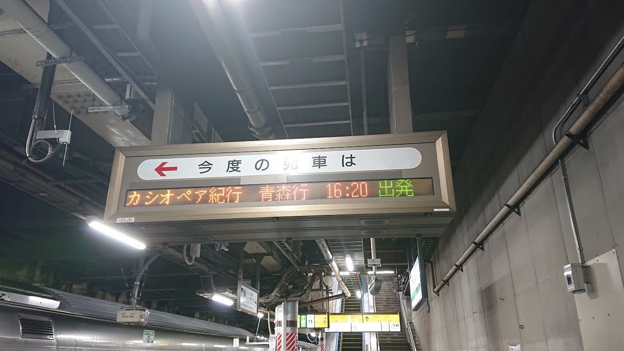 【右側面車窓 速度計】 寝台特急カシオペア紀行 上野 → 青森 【カット無し 東北夜行】