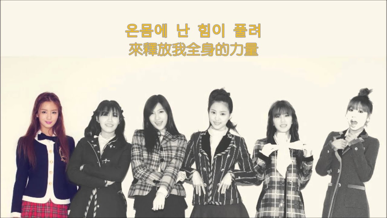 [繁中韓字] Apink- Mr. Chu (Original ver.)