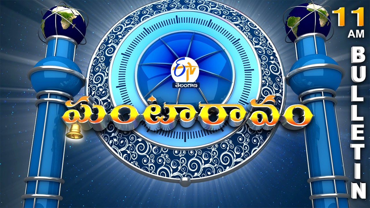 Ghantaravam 11 AM | Full Bulletin | 1st April 2026 @etvtelangana