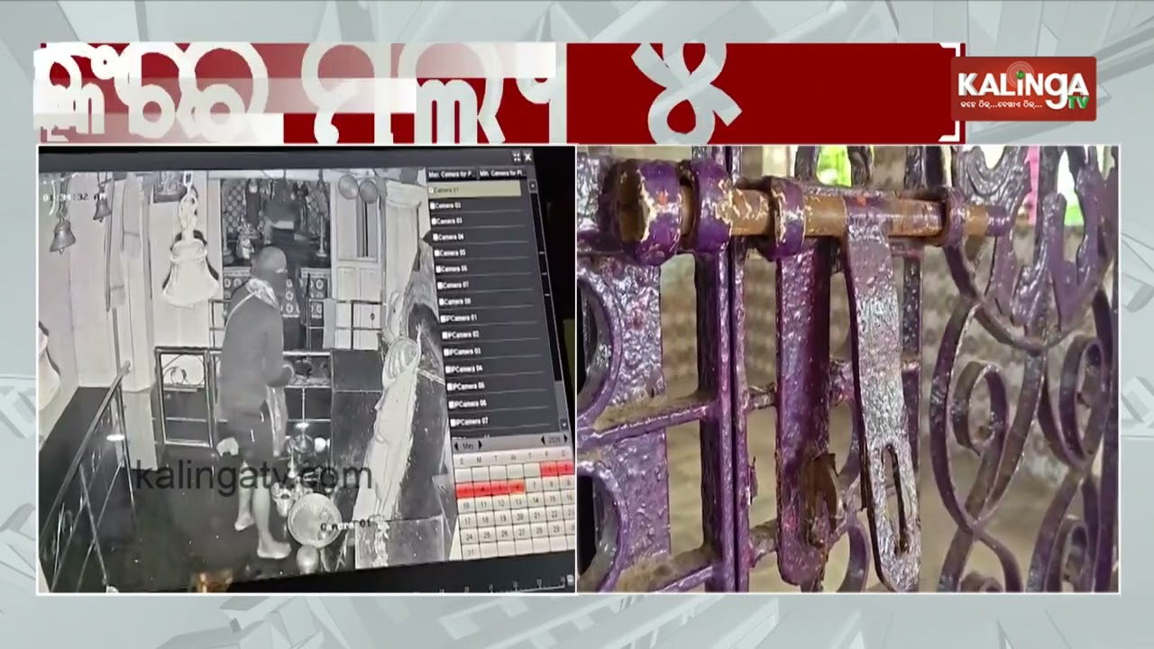 Hanuman Temple in Ganjam Looted; Donation Box, Gold & Silver Ornaments Stolen from Deity Idol