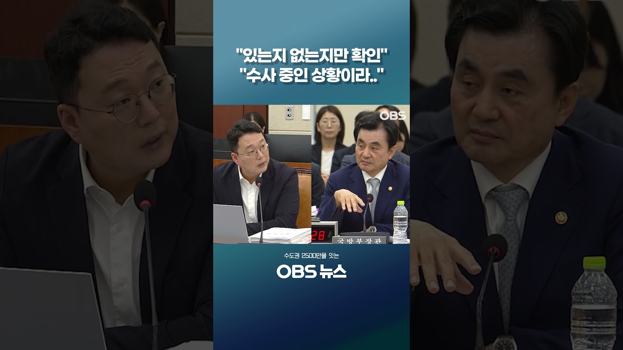 Minister Ahn Gyu-baek, is 'detention' listed on your military service record? #Shorts #MinistryOf...
