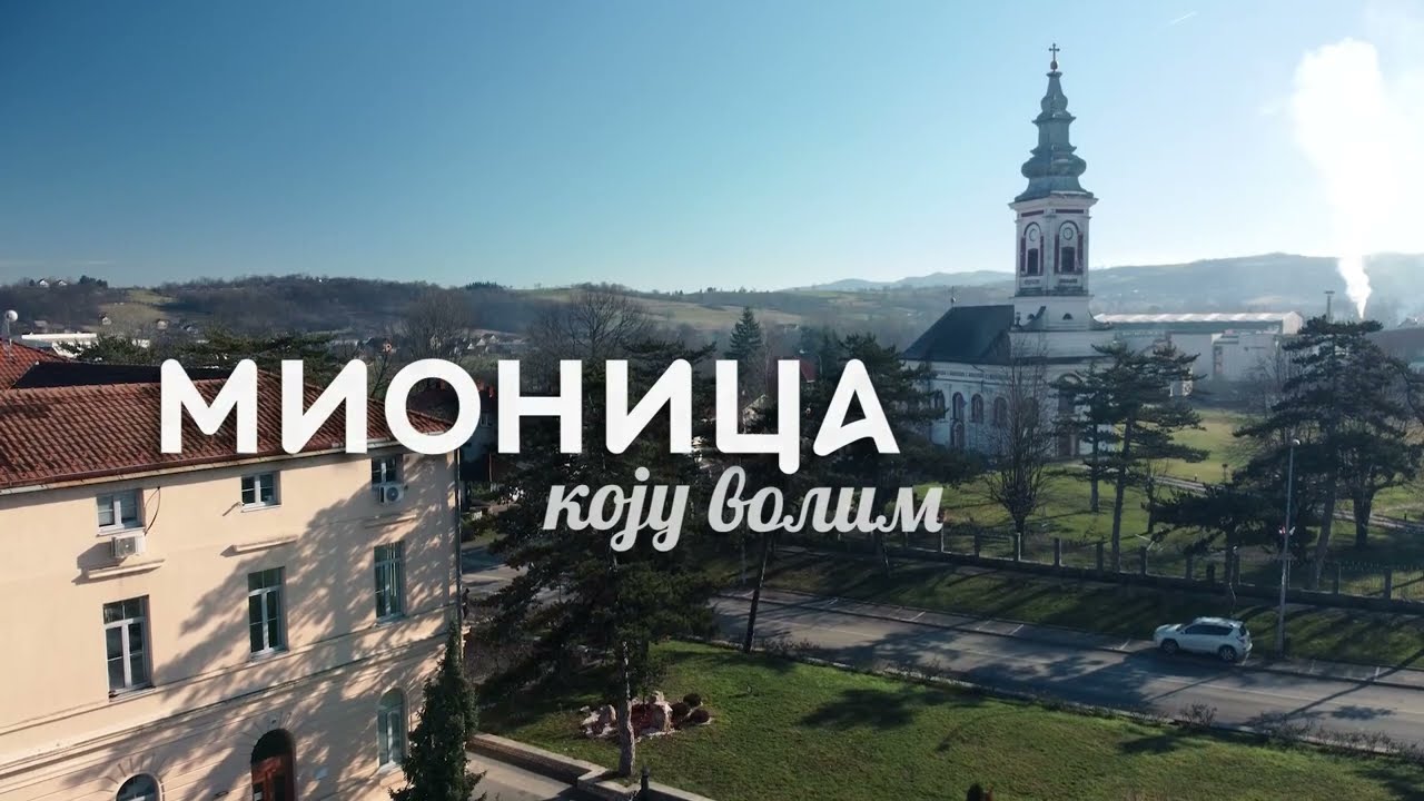 Mionica koju volim - januar 2023.