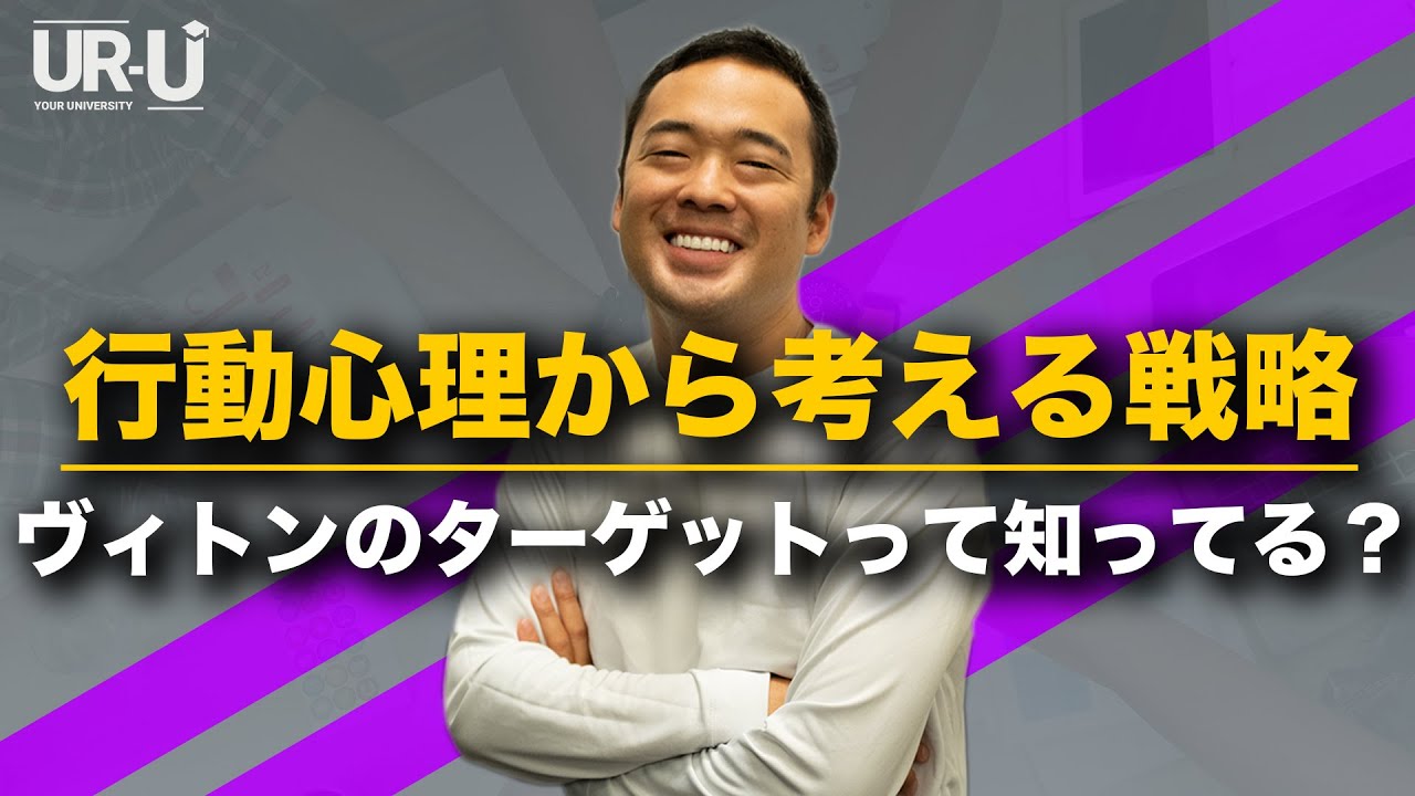 【99%の人が間違っている】ターゲットの決め方「カスタマージャーニーマップを使え」