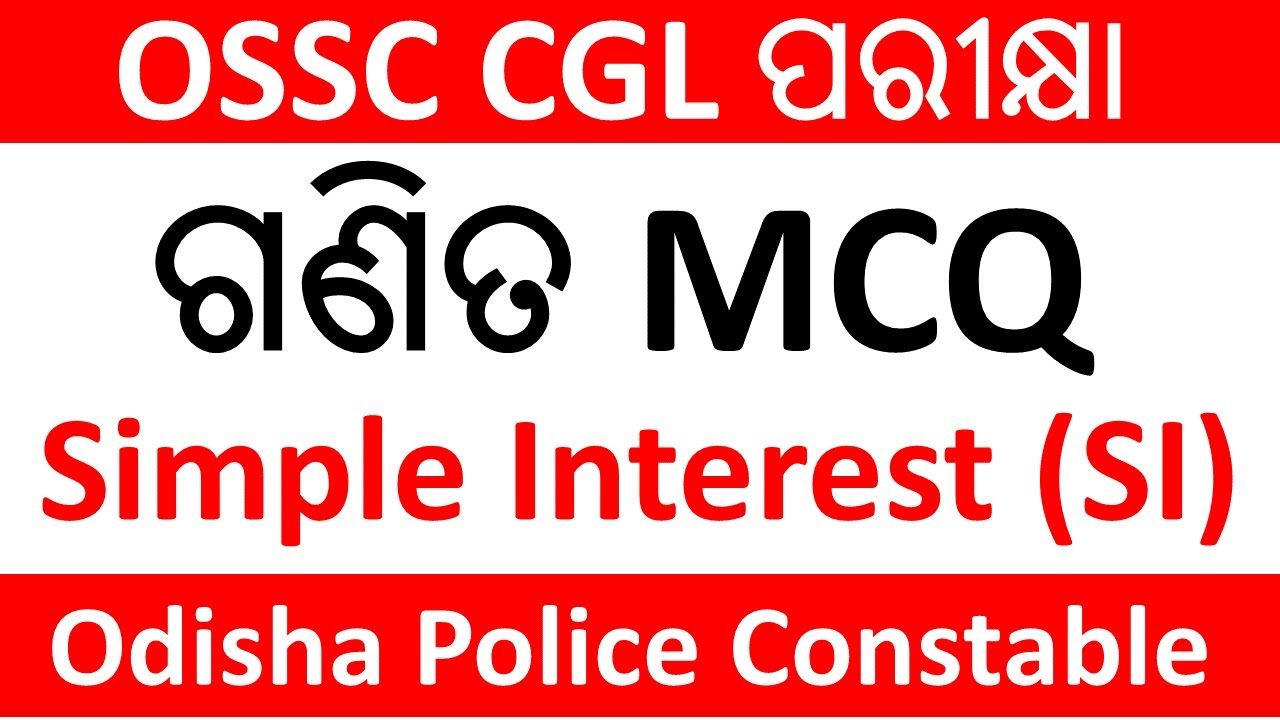 Simple Interest for OSSC CGL || Odisha police Constable || MCQ Practice || Exams Odia ||