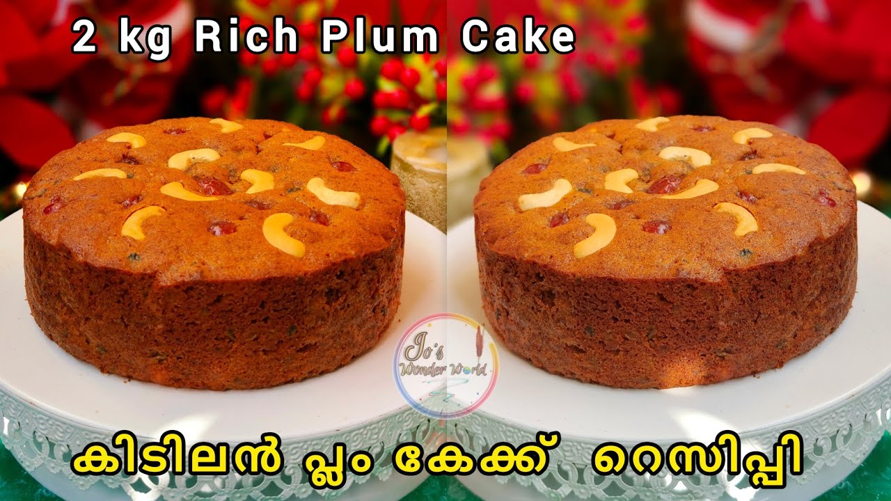 Perfect Kerala Style Plum Cake | ബേക്കറിയിലെ അതേ രുചിയിൽ വീട്ടിലുണ്ടാക്കാം | 2 kg Plum Cake Recipe 