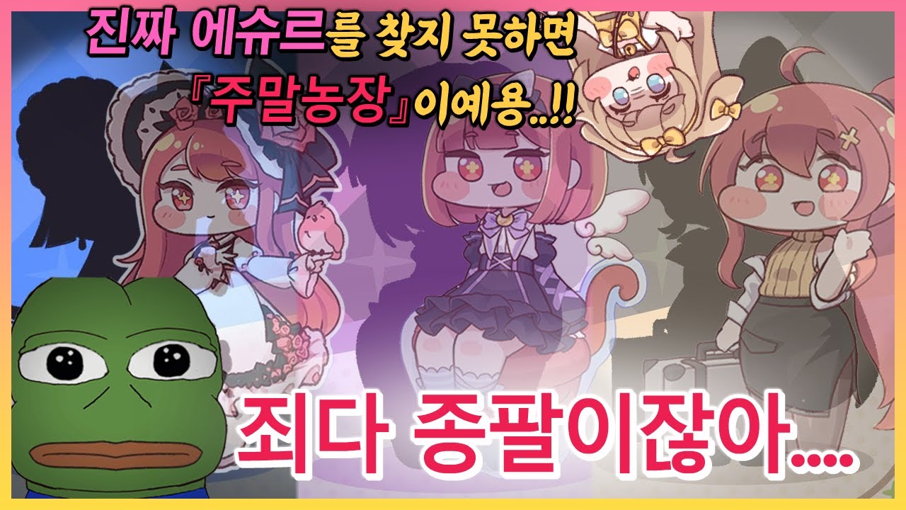에피드에서 보낸 버터와 숨 막히는 대결..!? [트릭컬 배드 볼따구]