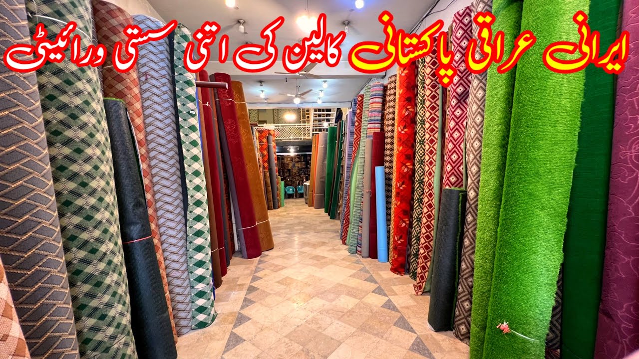 Carpet Wholesale Market in Pakistan | Lahore Carpet Market | Carpet Purchasing | Irani, Iraqi Carpet