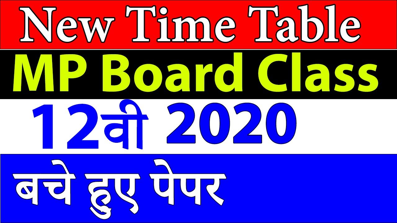 Mp 12th Class New Time Table :  Mp board, Mp 12th class exam time table after lockdown, MP Exam 2020