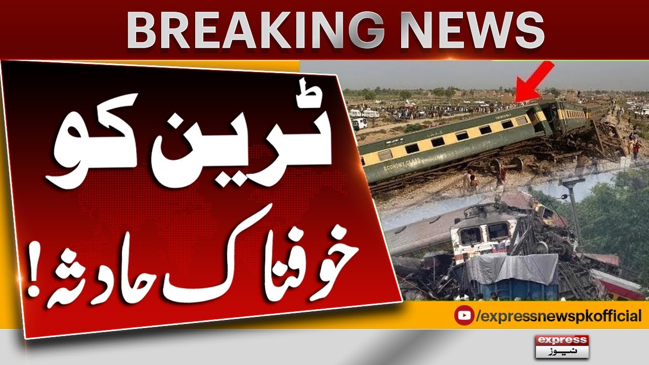 Passenger Train Involved in Major Accident | Breaking News | Pakistan News