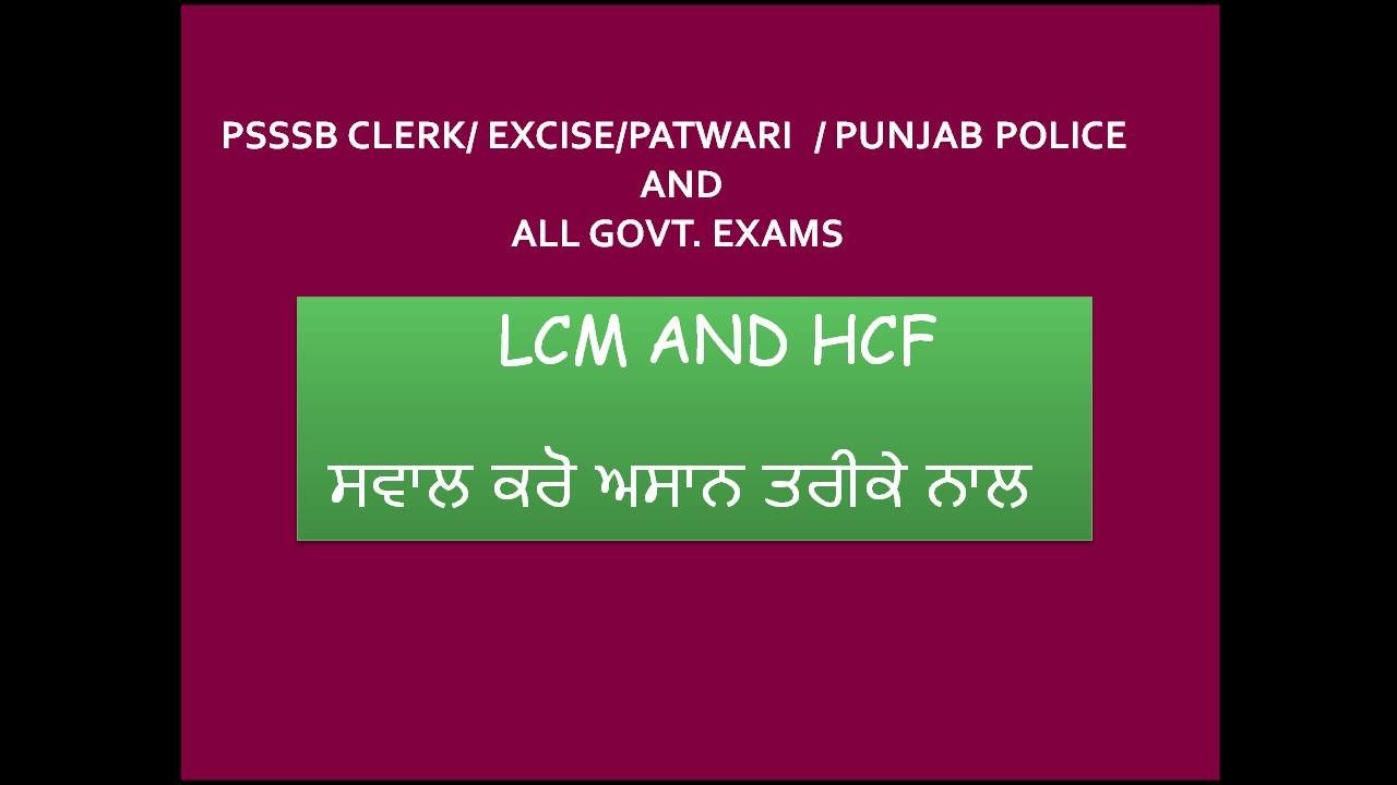 LCM AND HCF PART  2 // FOR PSSSB CLERK/EXCISE/PATWARI /GROUP D AND PUNJAB POLICE