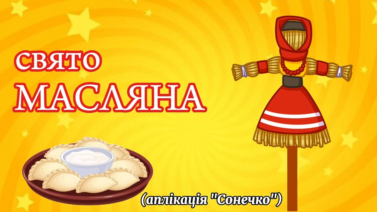 Аплікація 