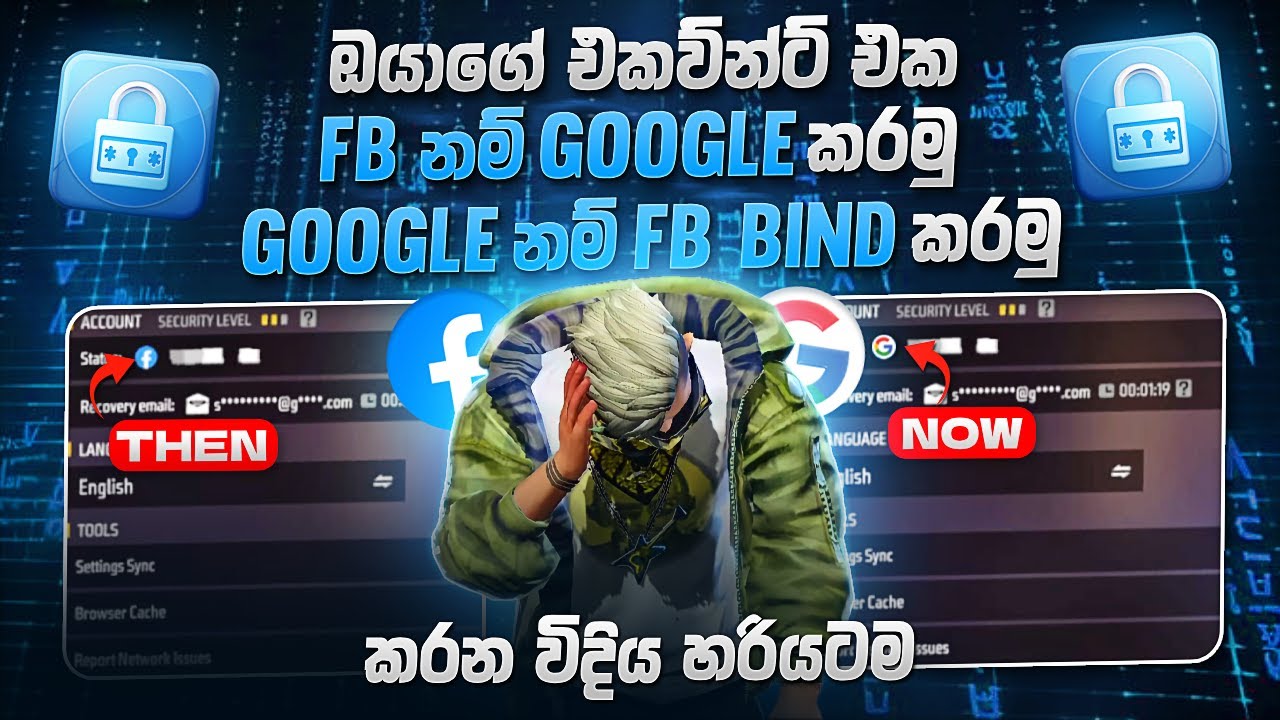 හරියට Free Fire Account එකේ Bind එක වෙනස් කරගමු | ACCOUNT BIND CHANGE FREE FIRE 2025 | #freefire