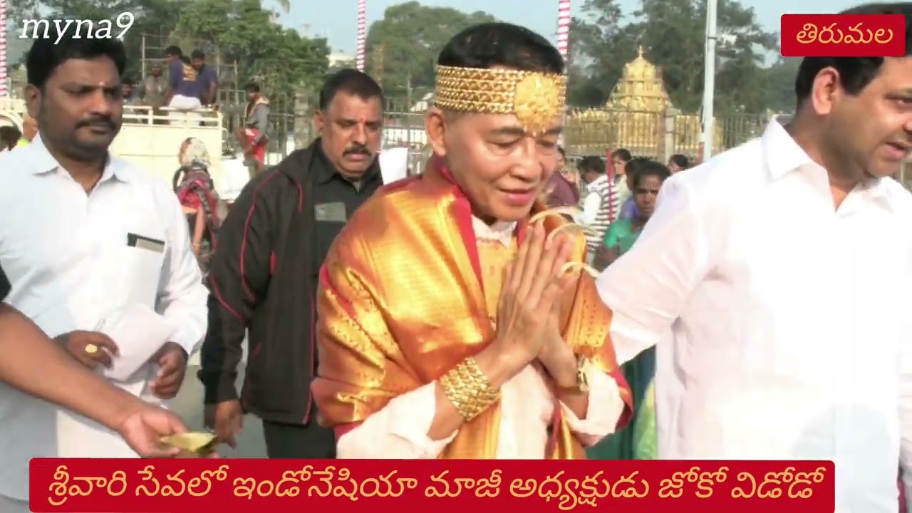 Former Indonesian President Joko Widodo Visits Tirumala, Seeks Blessings of Lord Venkateswara 