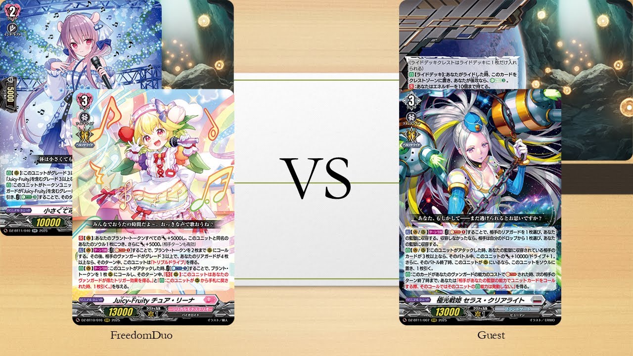[VG-DZ-BT11 Test]Lyrical Monasterio(Juicy-Fruity) VS Brandt Gate(Seraph)