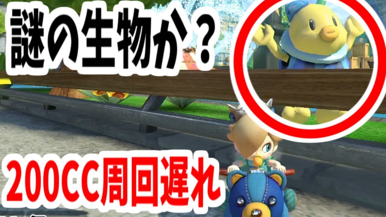 200CC速過ぎて制御不能ｗ【マリカー8 デラックス】