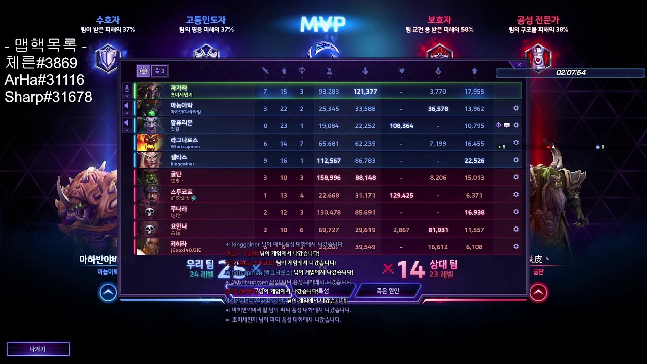 [Heros of the Storm] SMR Samuro / 초갈 /  스플릿 사무로 조용히 1승 노리는 방송