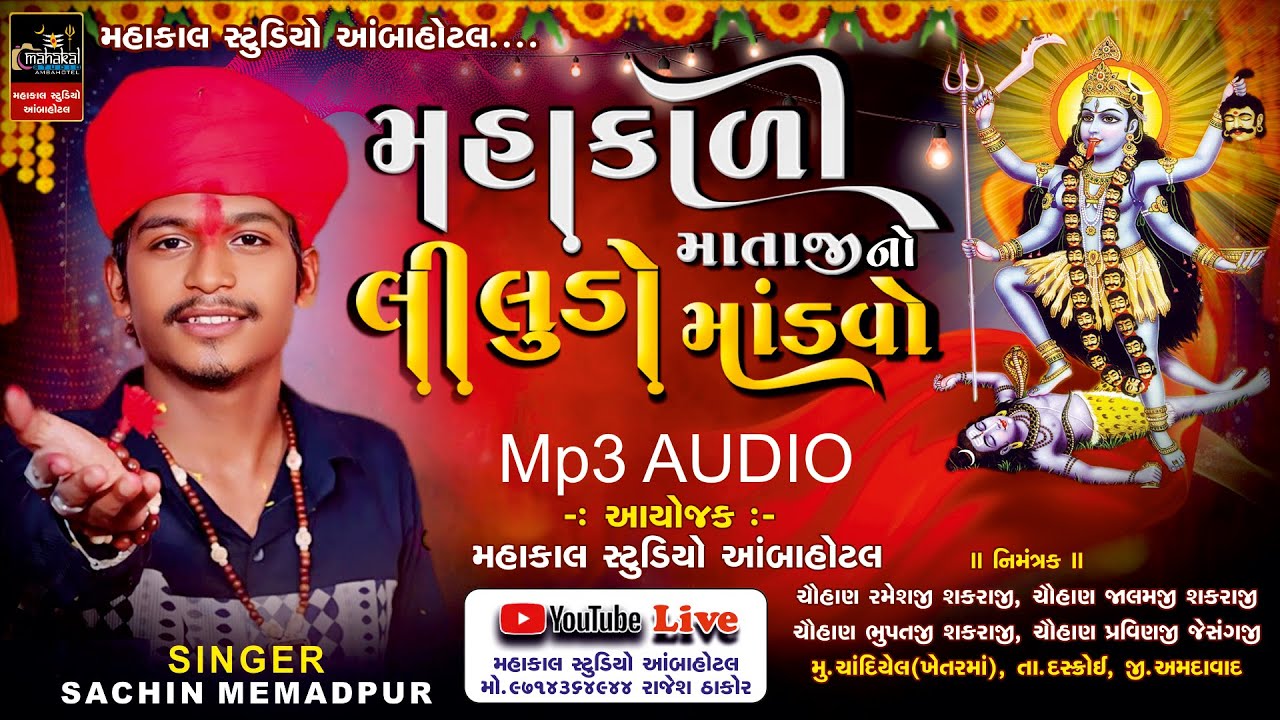 #mahakalimataji
