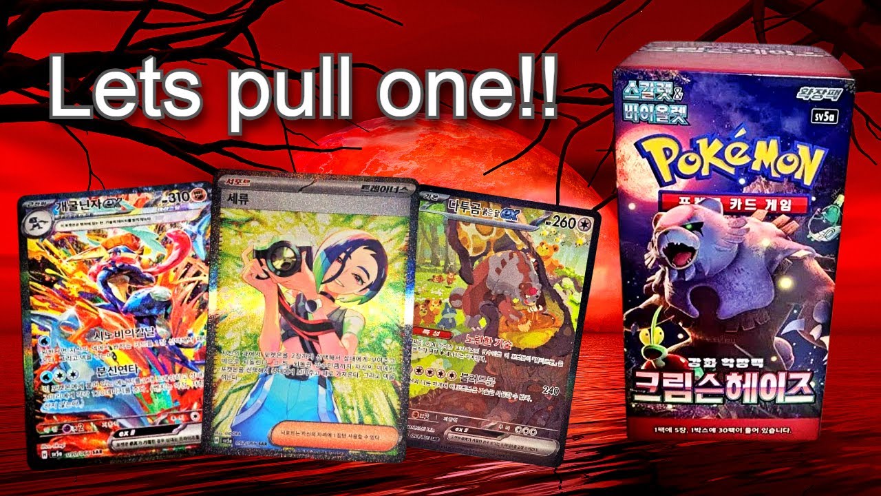 korean pokemon crimson haze booster box opening