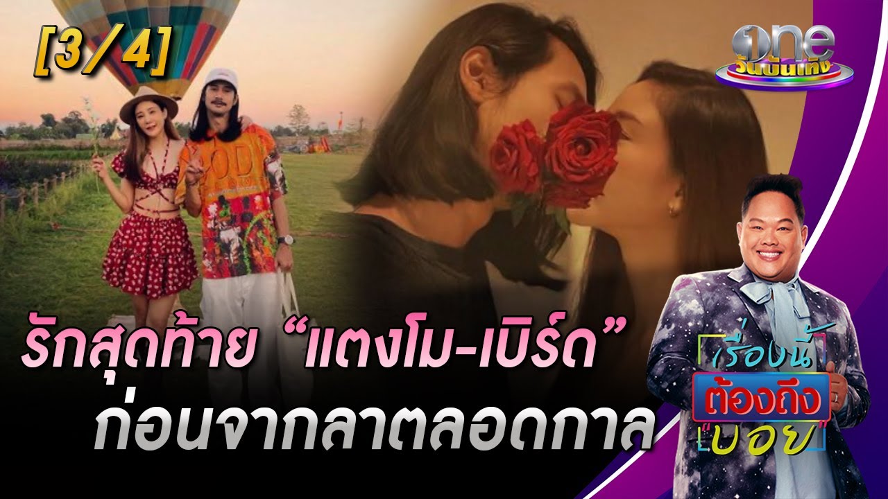 รักสุดท้าย 