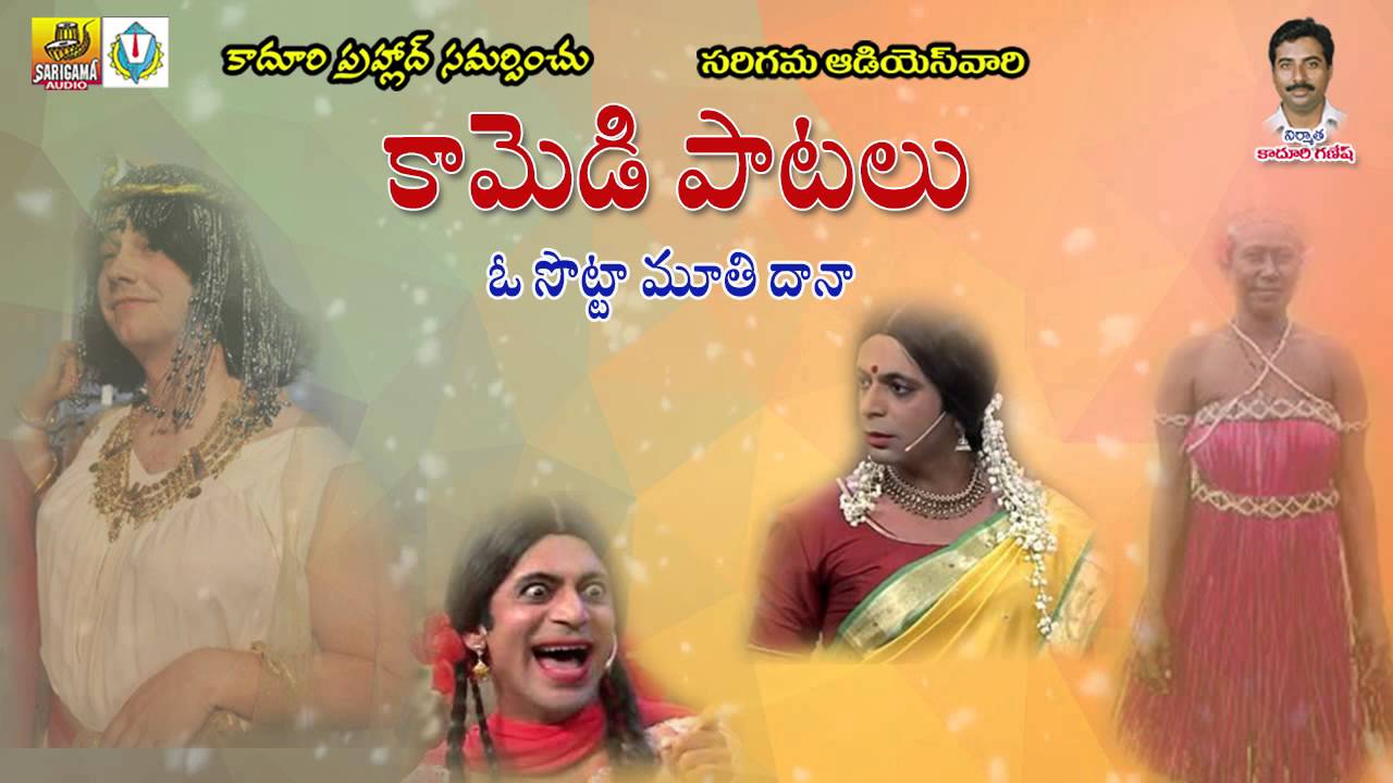 ఓ సొట్టా మూతి దానా  || Jadala Ramesh Comedy Songs || Telangana Folk Songs || Folk Songs Telugu