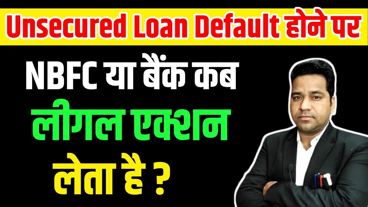 When does the bank take legal action?बैंक लीगल एक्शन कब लेता है ?By Vidhi Teria