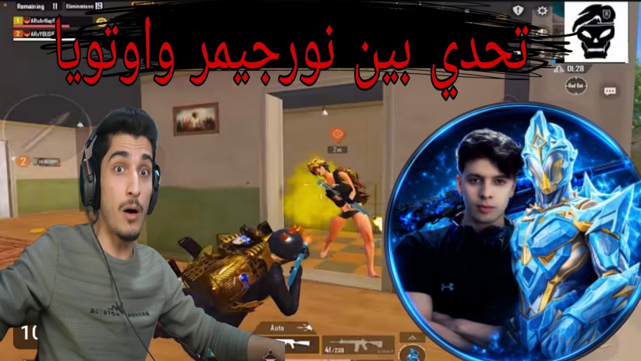 تحدي بين نورجيمر واوتويا 😱🔥