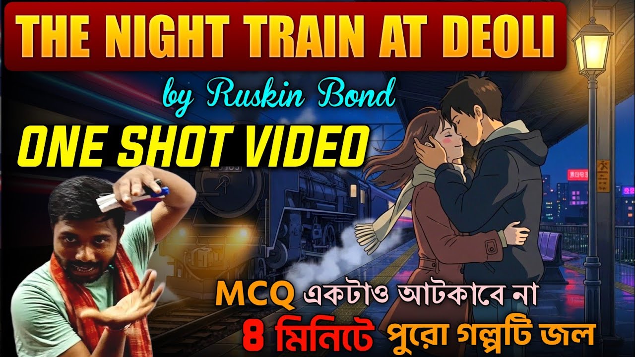 The Night Train at Deoli by Ruskin Bond in Bengali | ৮ মিনিটে পুরো গল্প পান্তা