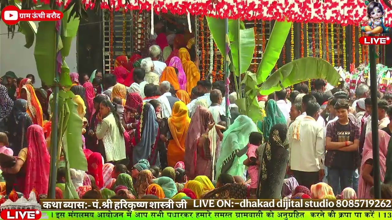 08 आचार्य श्री हरिकृष्ण शास्त्री जी ग्राम ऊंची बरौद जिला शिवपुरी मध्य प्रदेश