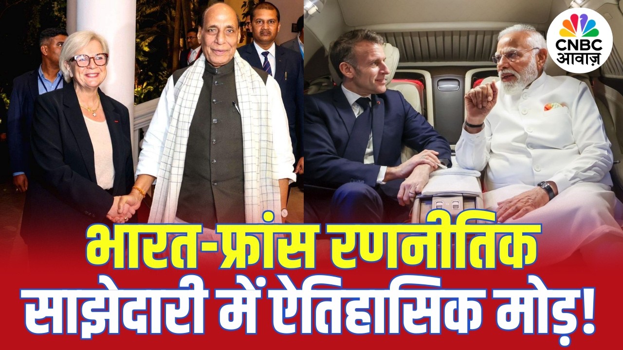 PM Modi और France President Emmanuel Macron की Joint Statement | Macron India Visit