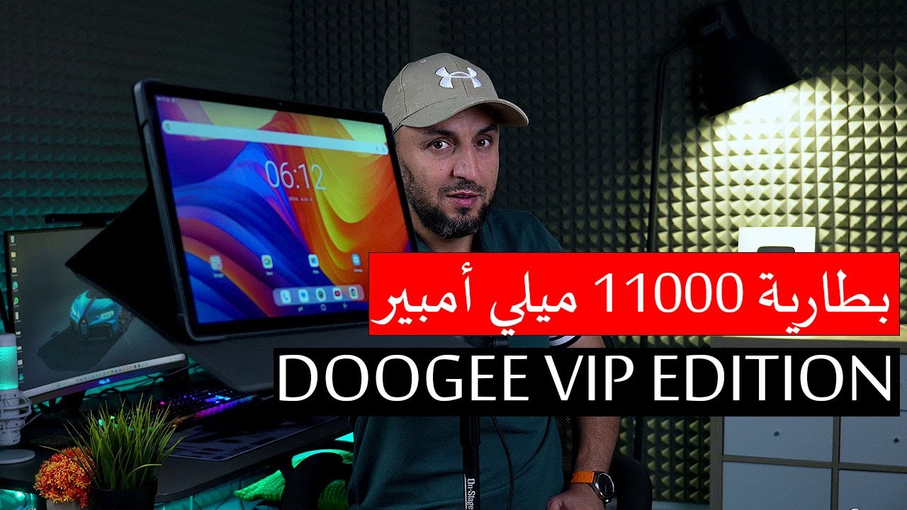 تابلت قوي بسعر مفاجئ! اكتشف المواصفات بنفسك