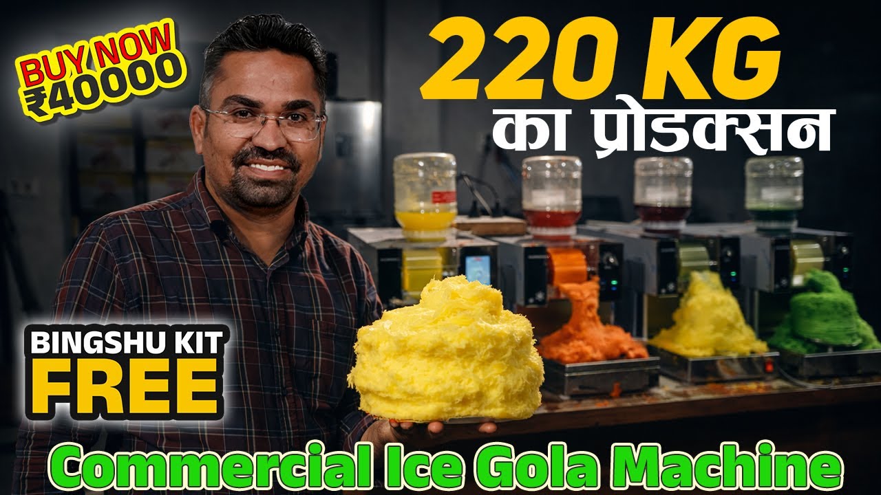 बर्फ बनाने की नई टेक्नोलॉजी 😲Snow Flake Ice Machine with Upgradable Software & Flake Feature