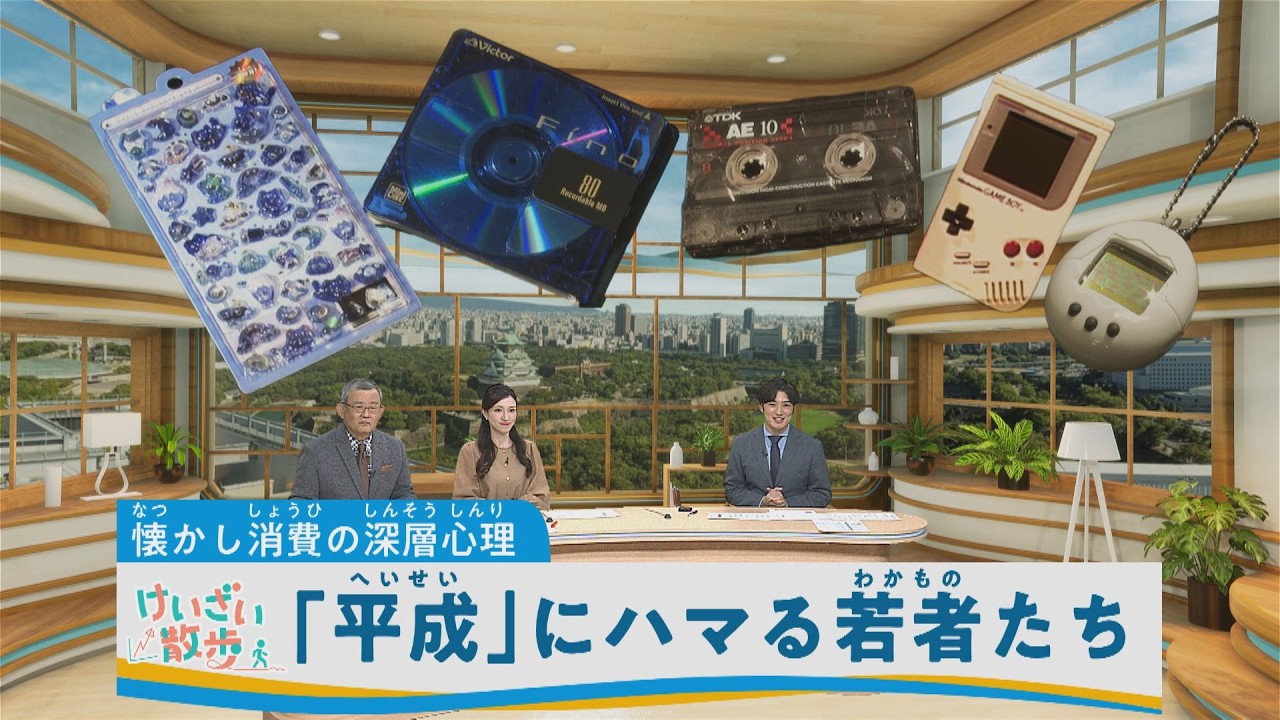 数々の懐かしグッズが再燃！【平成レトロブーム】ゲームボーイ＆MDにシール交換BAR！
