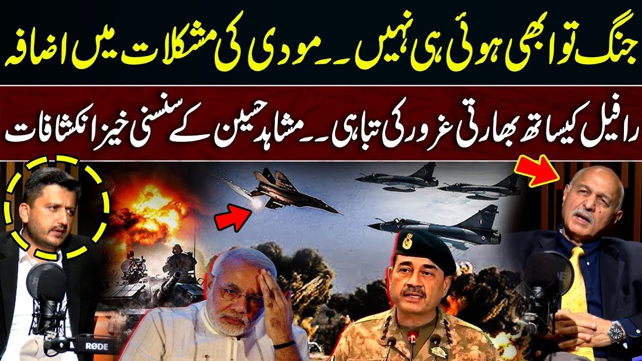 Pak India Ceasefire | India In Big Trouble | Mushahid Hussain Syed Analysis on Current Situation
