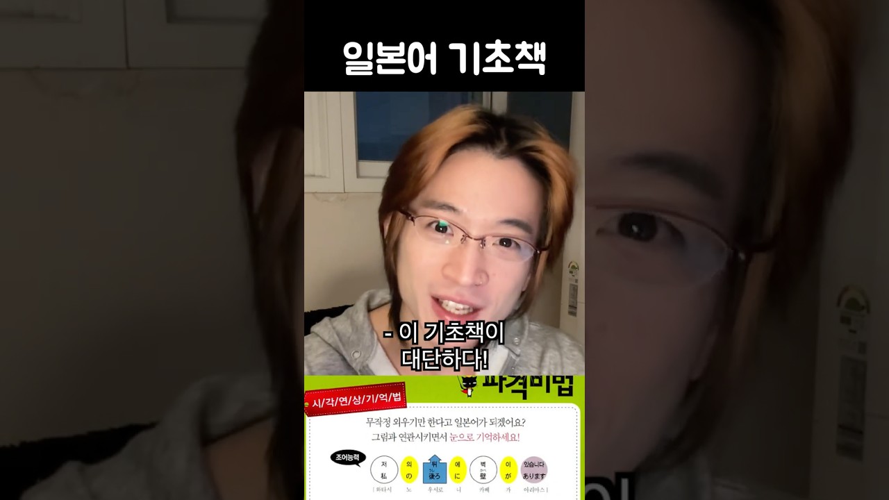 일본어 기초책 추천