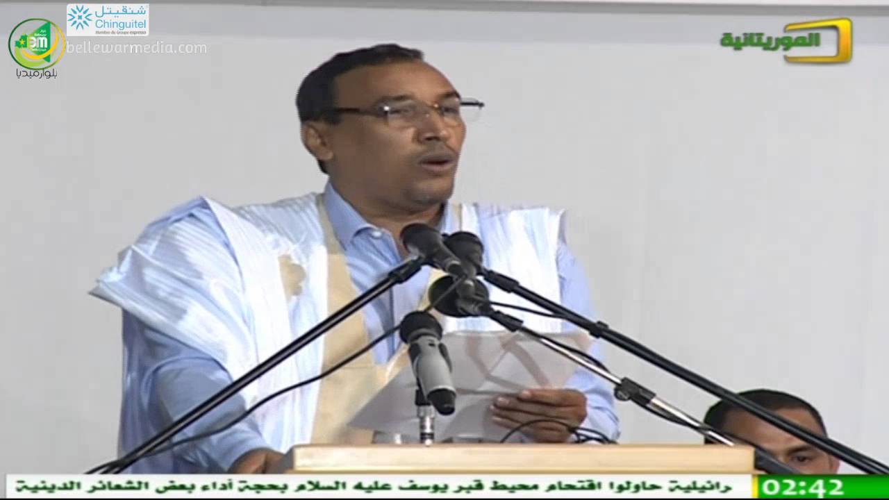 كلمة يعقوب ولد امين رئيس حزب التحالف الوطني الديمقراطي، في حفل اختتام الحوار الوطني الشامل