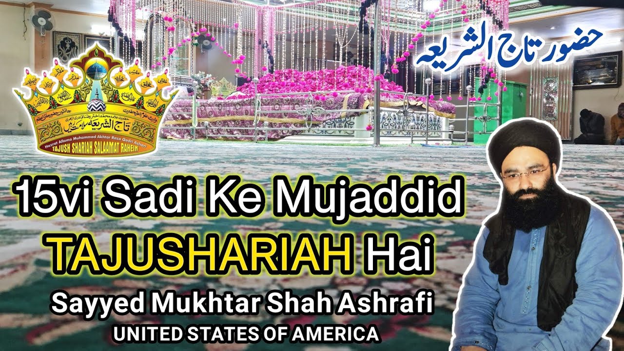 Tajush'shariah 15vi sadi ke Mujaddid | Proof by Sayyed Mukhtar Shah Naeemi