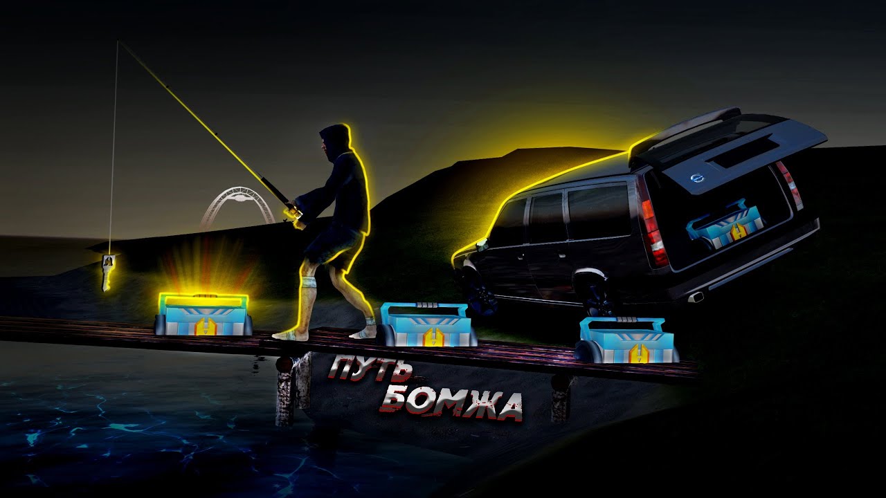 ПУТЬ БОМЖА #9 - Я ПОЛУЧИЛ ЗАВЕТНЫЙ КЛЮЧ... (Radmir CRMP)