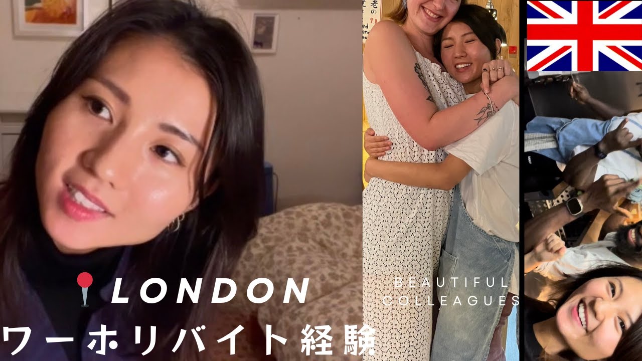 【YMS経験者🇬🇧】ゆる~くロンドンでどんなバイトをしたかを語る