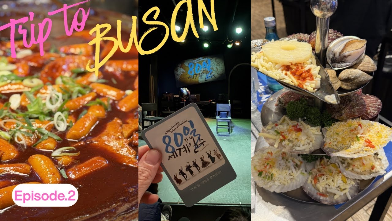 [홍캐롯여행VLOG] 부산여행 | 뮤지컬80일간의세계일주 | 해운대전통시장 | 상국이네 | 광안리조새호 | 카페리코리카