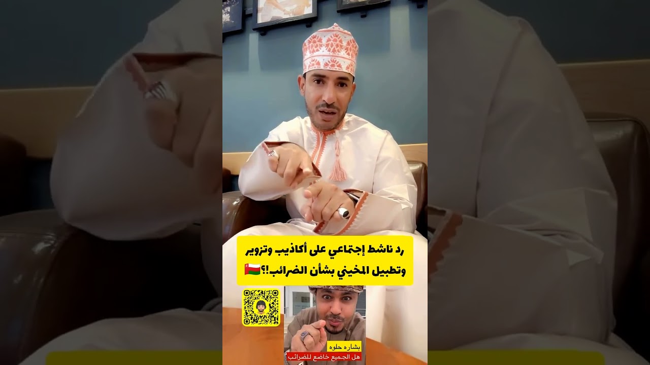 ناشط يرد على تطبيل وأكاذيب المخيني⁉️🇴🇲