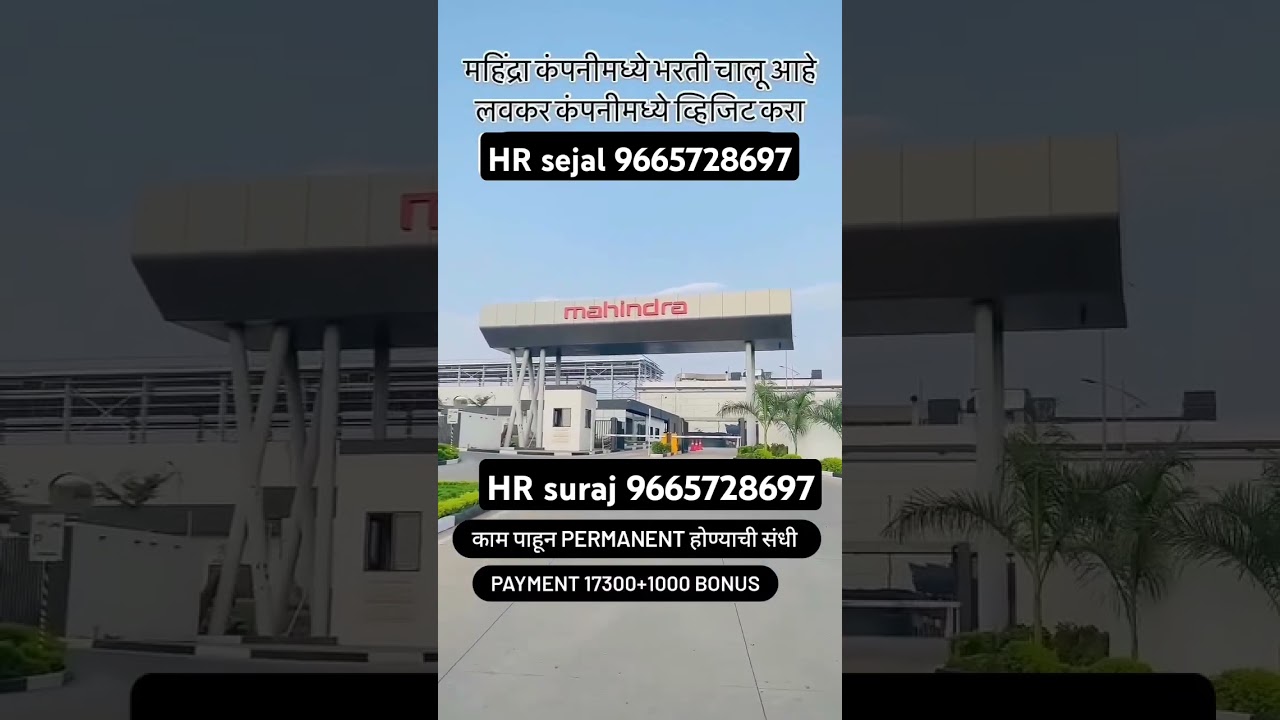 nokari sathi like kara subscribe kara            