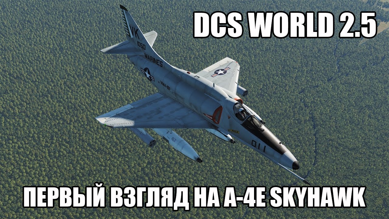 DCS World 2.5 | A-4E | Первый взгляд