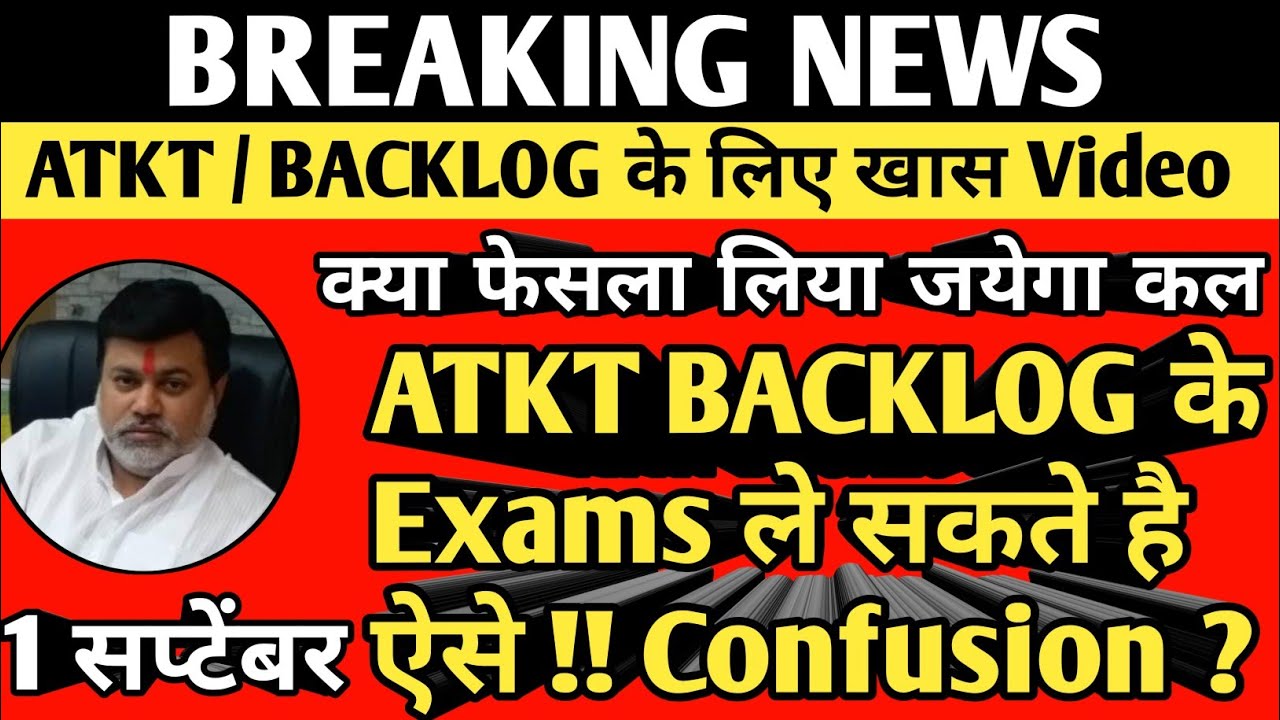 Uday Samant Live Latest Update on ATKT and Backlog Exam Conduction || Confusion Solved || Ajay Shaha