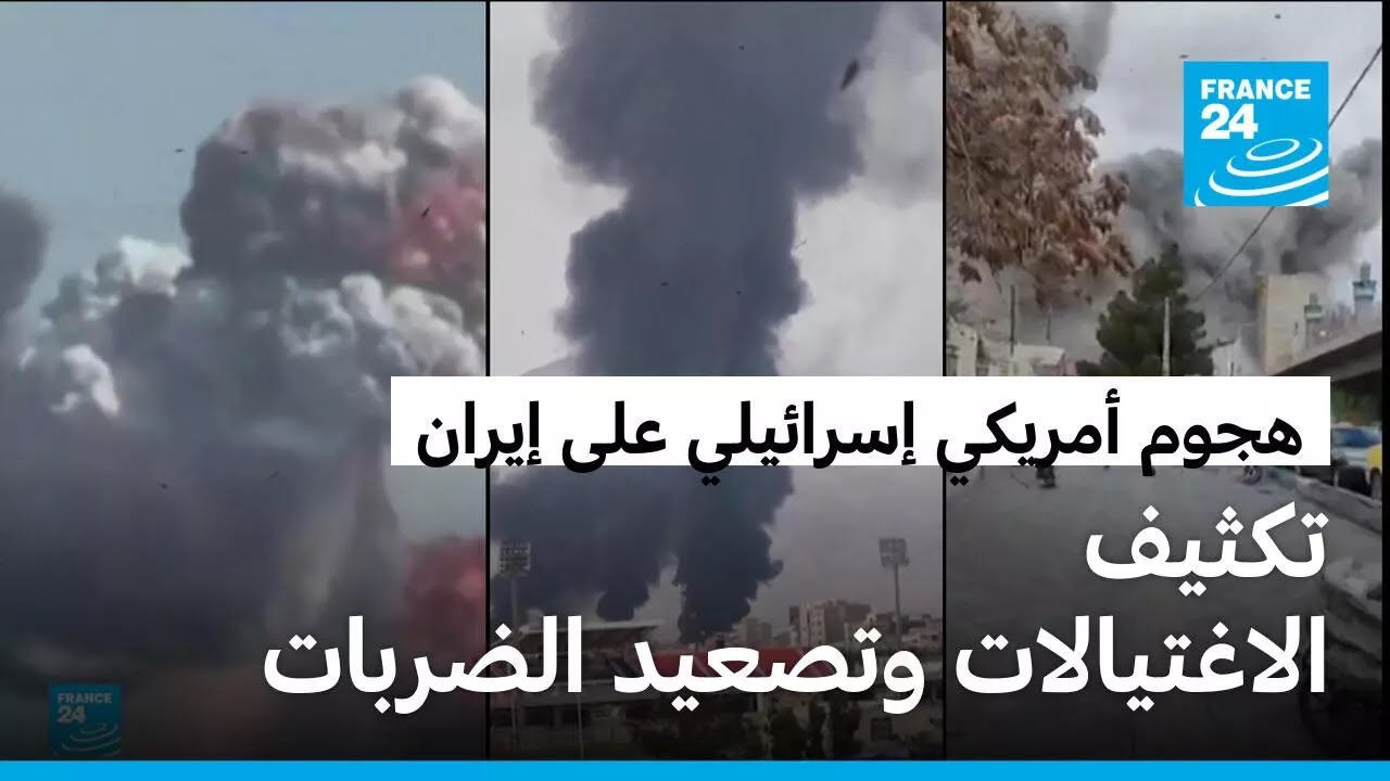 تصعيد في الحرب على إيران.. اغتيالات وضرب منشآت الغاز واستهداف قواعد صواريخ على مضيق هرمز