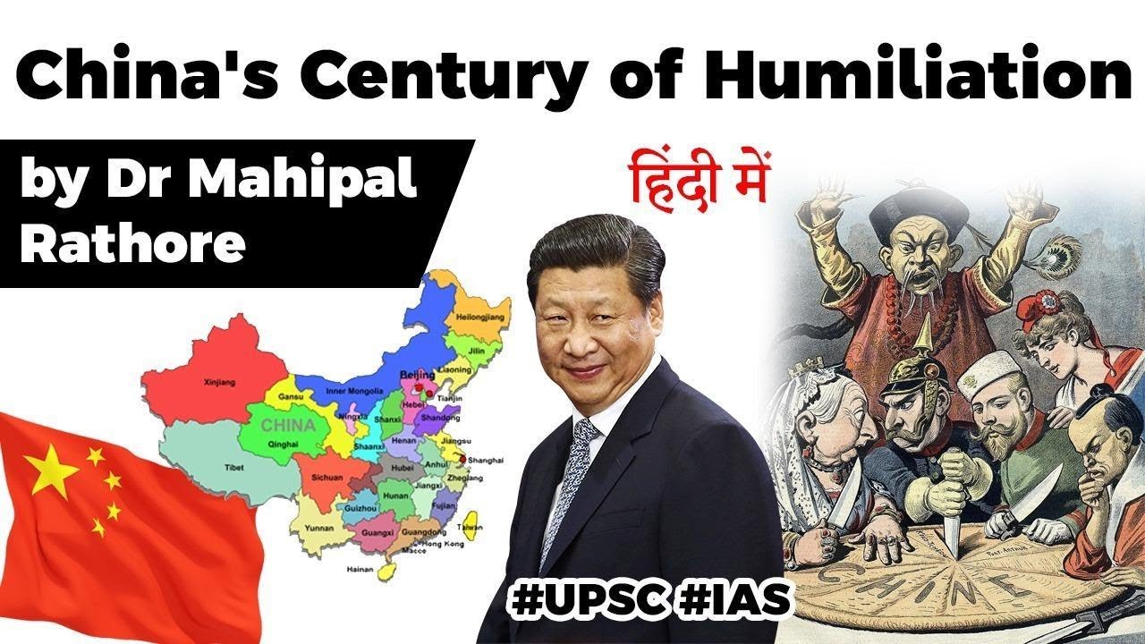 China's Century of Humiliation, Historical reasons behind China's aggressive foreign policy #UPSC