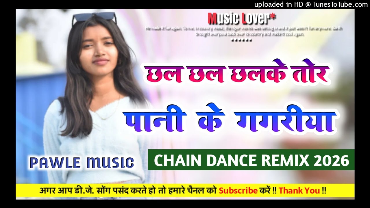 Chhal Chhal Chhalke Tor pani Ke Gagariya Nagpuri Remix Song 2026 Dj Amitan Bhairopur 