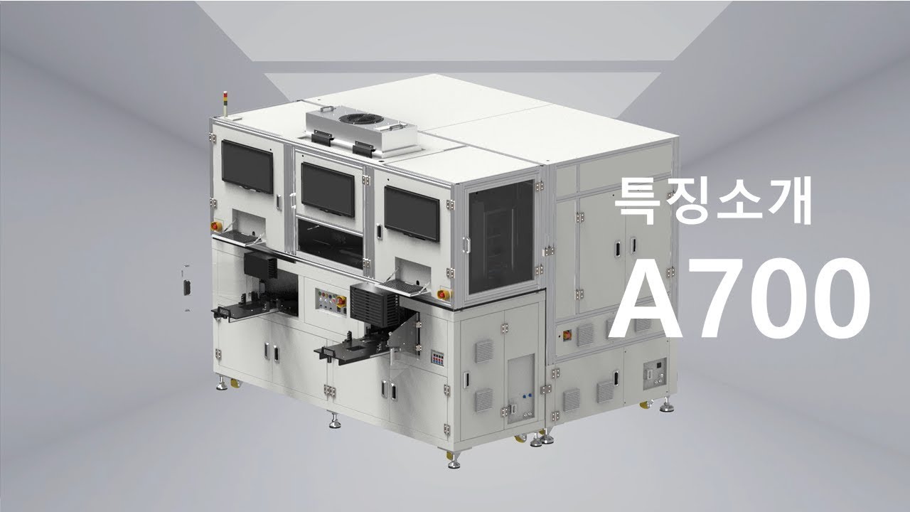 Active Align System Features – A700 [ HyVISION SYSTEM ]