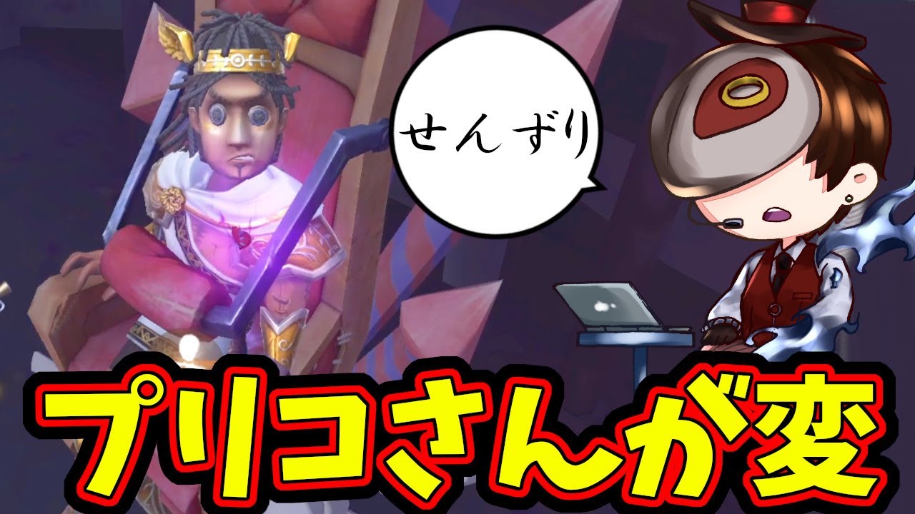 【第五人格】イケボ下ネタおじさんだったけ？アレ？綺麗な方だと思ってたんだけど…【IdentityⅤ】【アイデンティティ5】